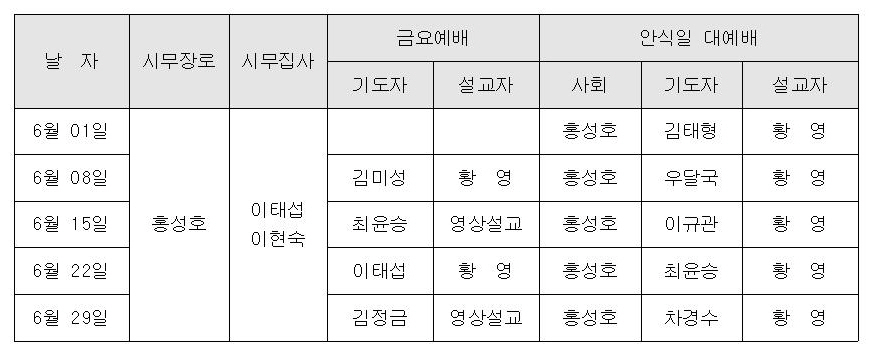시무배정표_2024년 6월.jpg