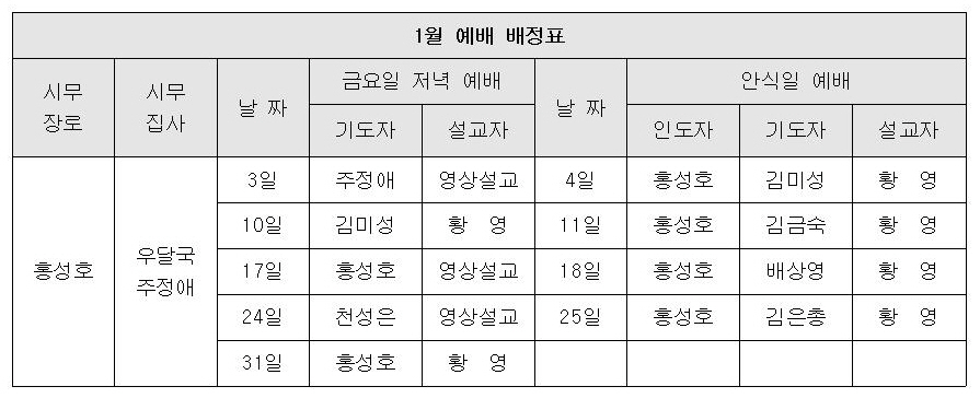 2025년 1월.jpg