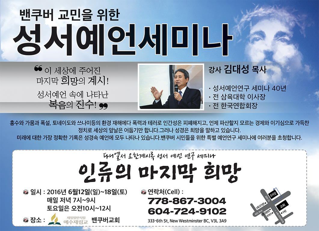안식일교회 160504.jpg
