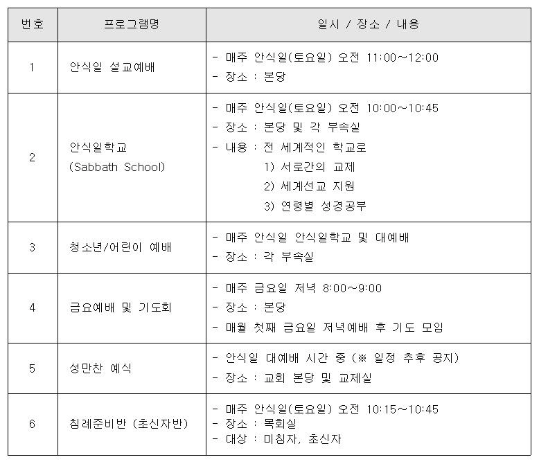 교회 예배 안내.jpg